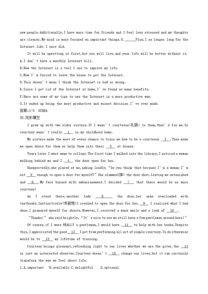 高考英语一轮复习unit 4 cyberspace能力提升训练含答案第3页