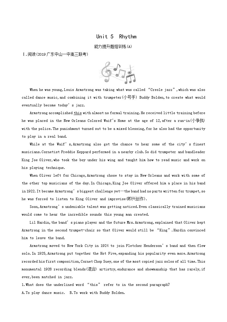 高考英语一轮复习unit 5 rhythm能力提升训练含答案第1页