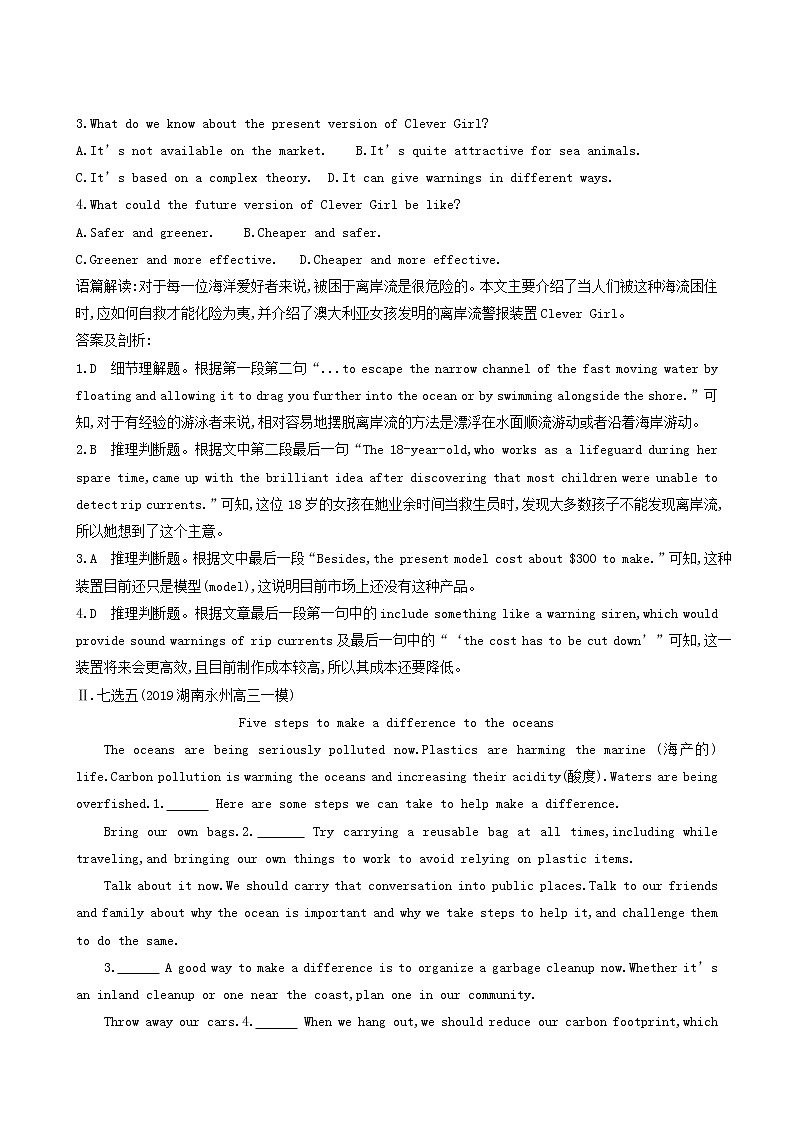 高考英语一轮复习unit 7 the sea能力提升训练含答案第2页