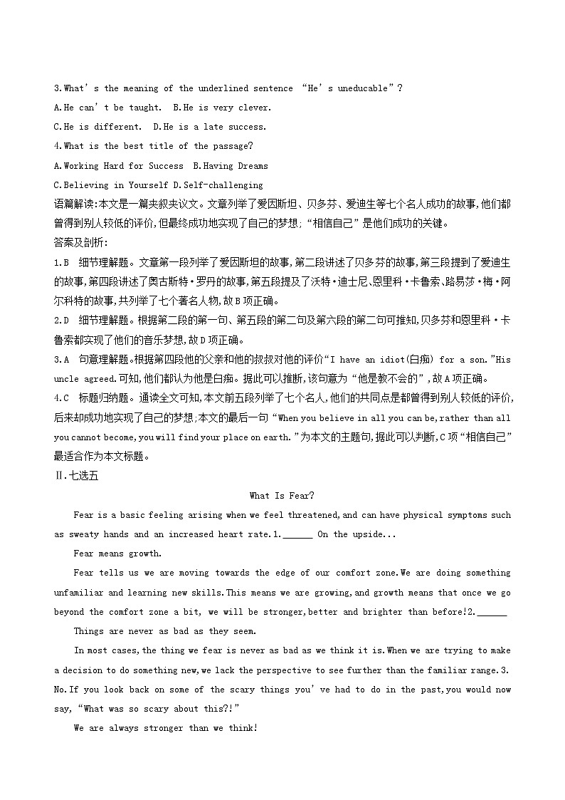 高考英语一轮复习unit 9 wheels能力提升训练含答案第2页