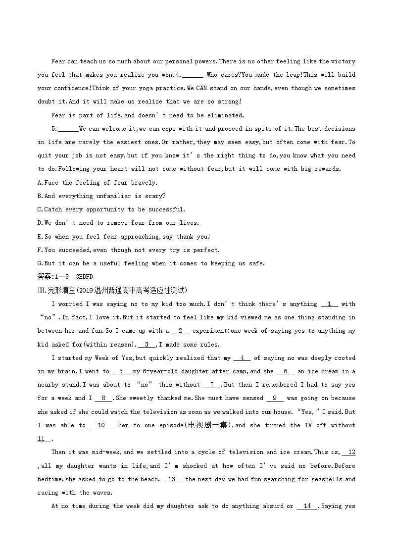 高考英语一轮复习unit 9 wheels能力提升训练含答案第3页
