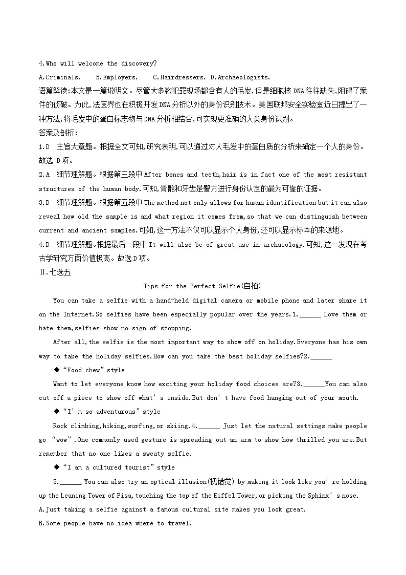 高考英语一轮复习unit 18 beauty能力提升训练含答案第2页
