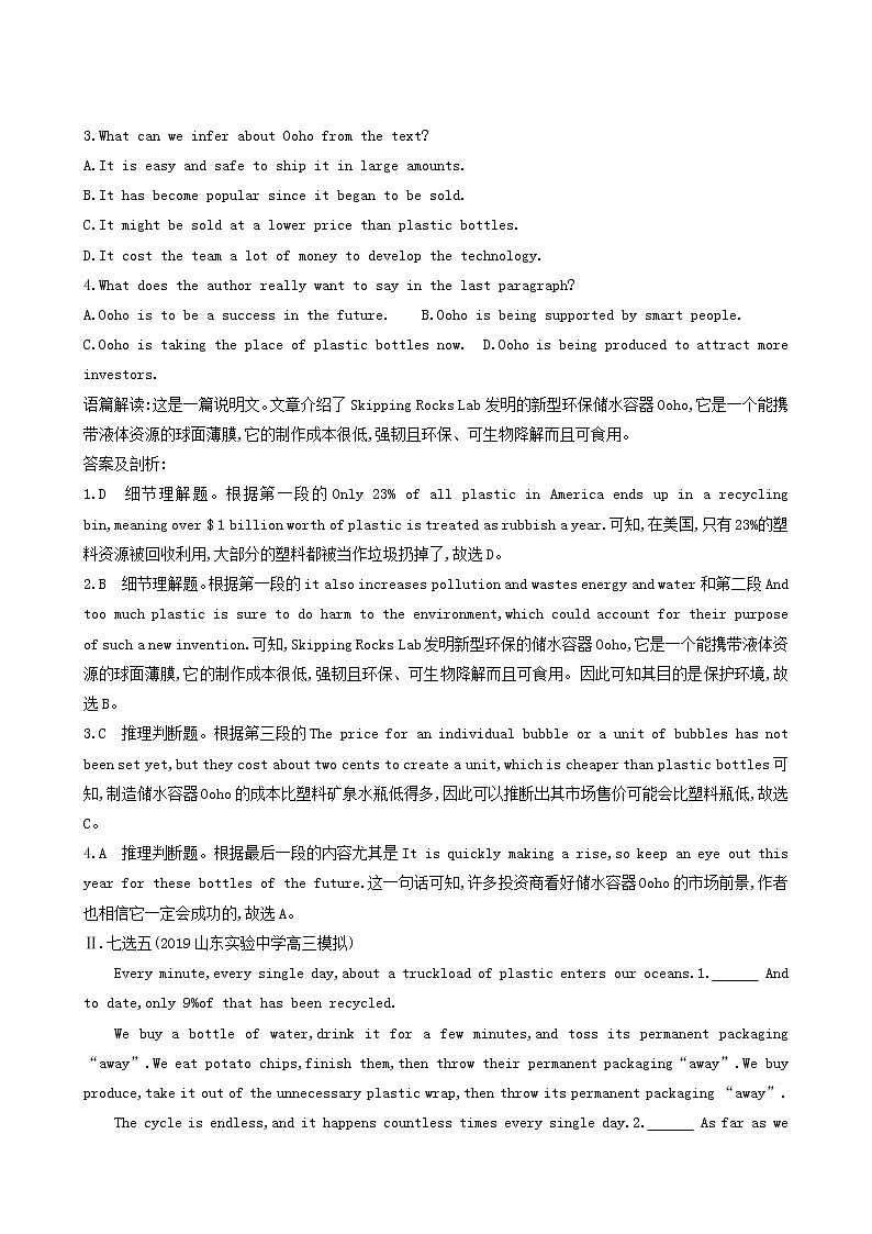 高考英语一轮复习unit 22 environmental protection能力提升训练含答案第2页