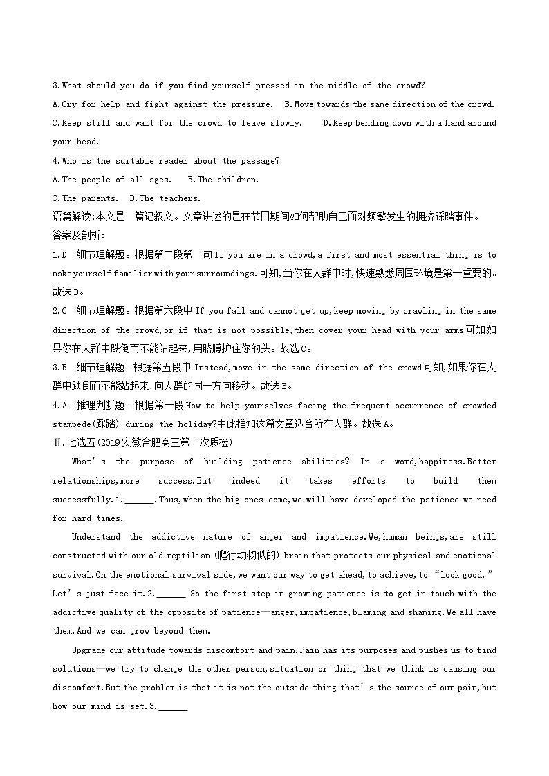 高考英语一轮复习unit 23 conflict能力提升训练含答案第2页