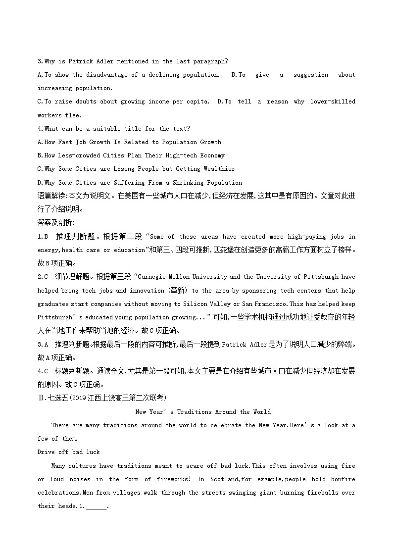 高考英语一轮复习unit 24 society能力提升训练含答案第2页