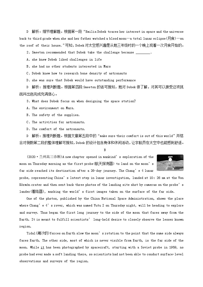 高考英语一轮复习课后达标 unit 20 new frontiers含答案第2页
