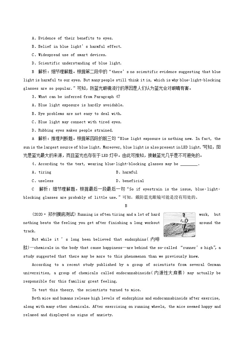 高考英语一轮复习课后达标 unit 21 human biology含答案第2页