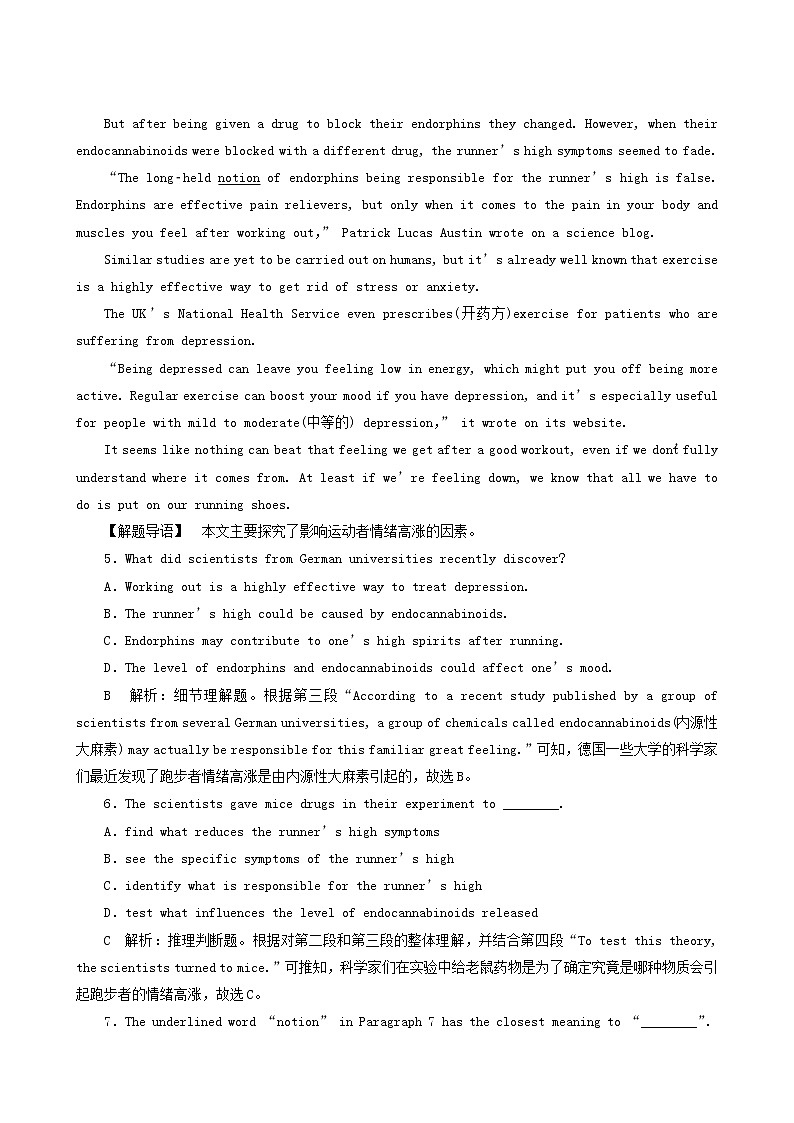 高考英语一轮复习课后达标 unit 21 human biology含答案第3页