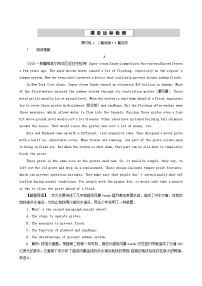 高考英语一轮复习课后达标 unit 23 conflict含答案