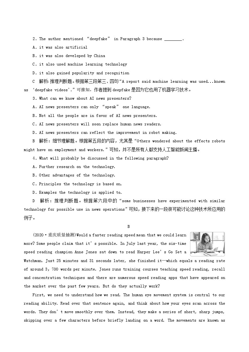 高考英语一轮复习课后达标 unit 11 the media含答案第2页