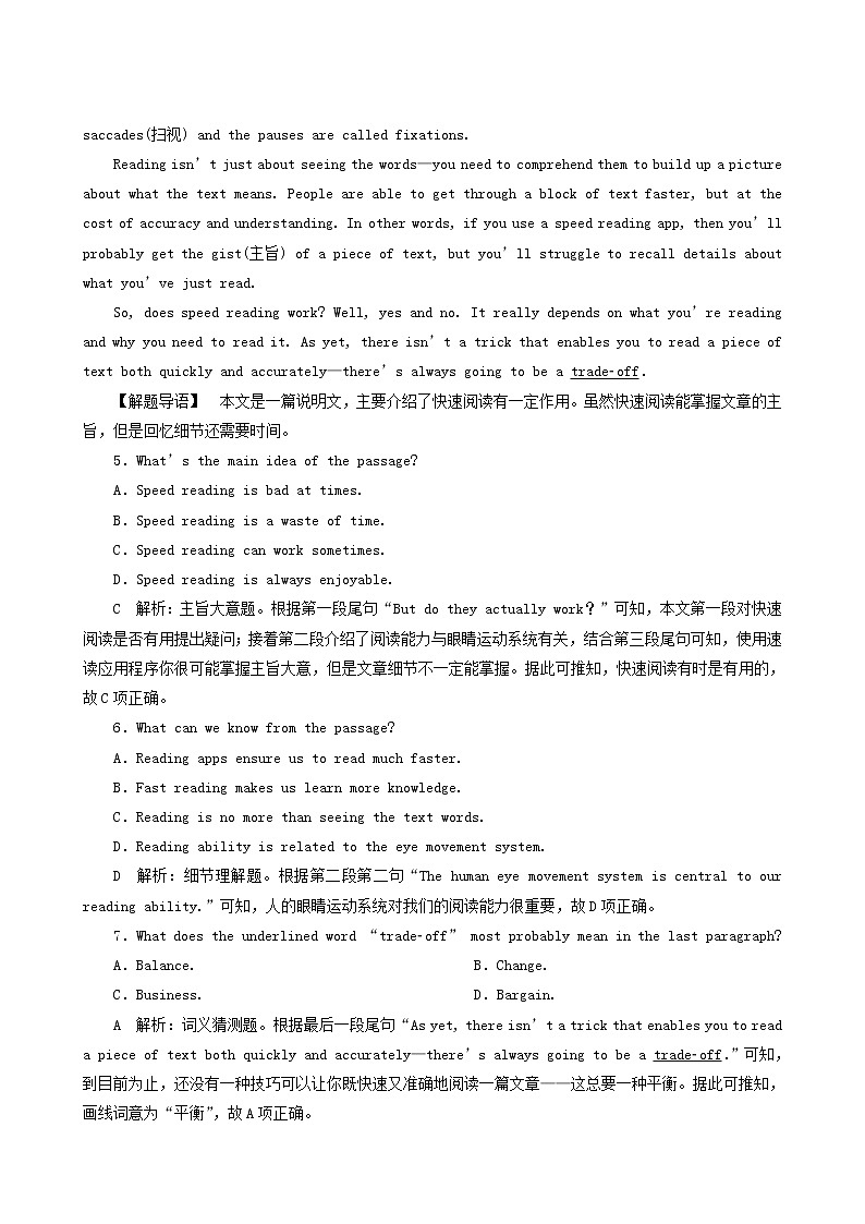 高考英语一轮复习课后达标 unit 11 the media含答案第3页