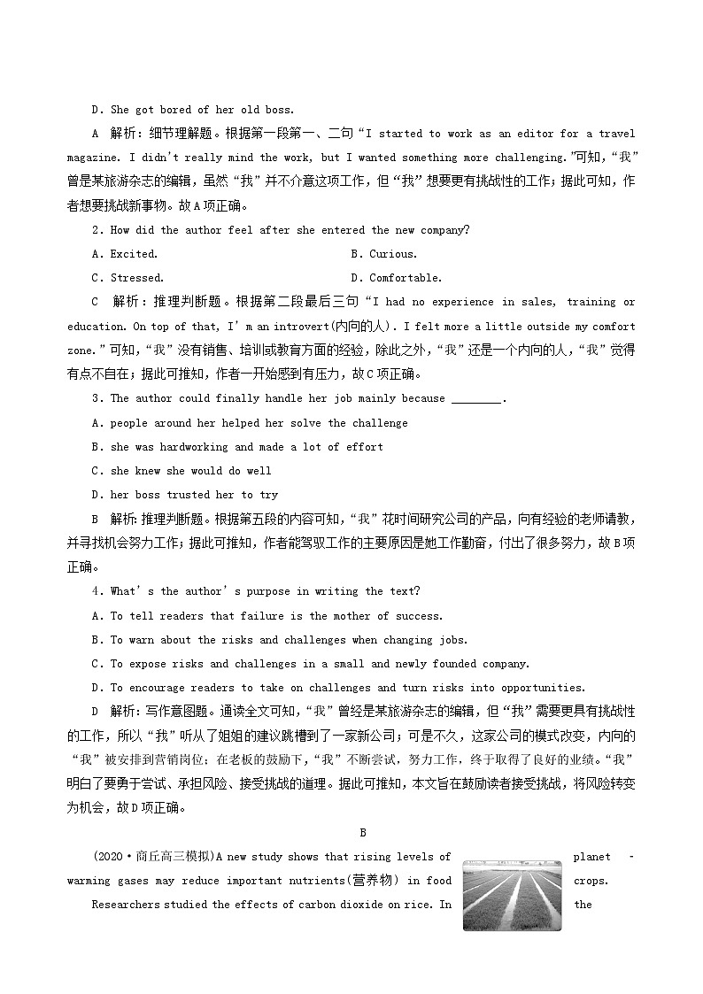 高考英语一轮复习课后达标 unit 14 careers含答案第2页