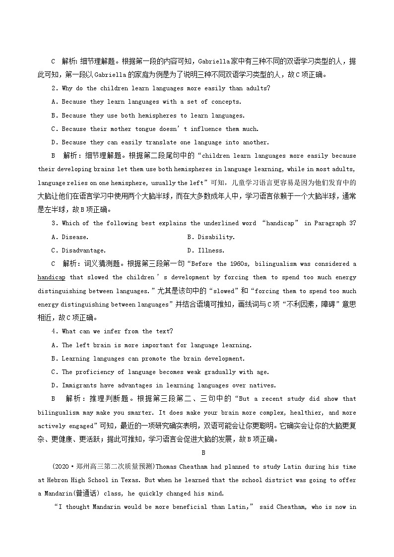 高考英语一轮复习课后达标 unit 19 language含答案第2页