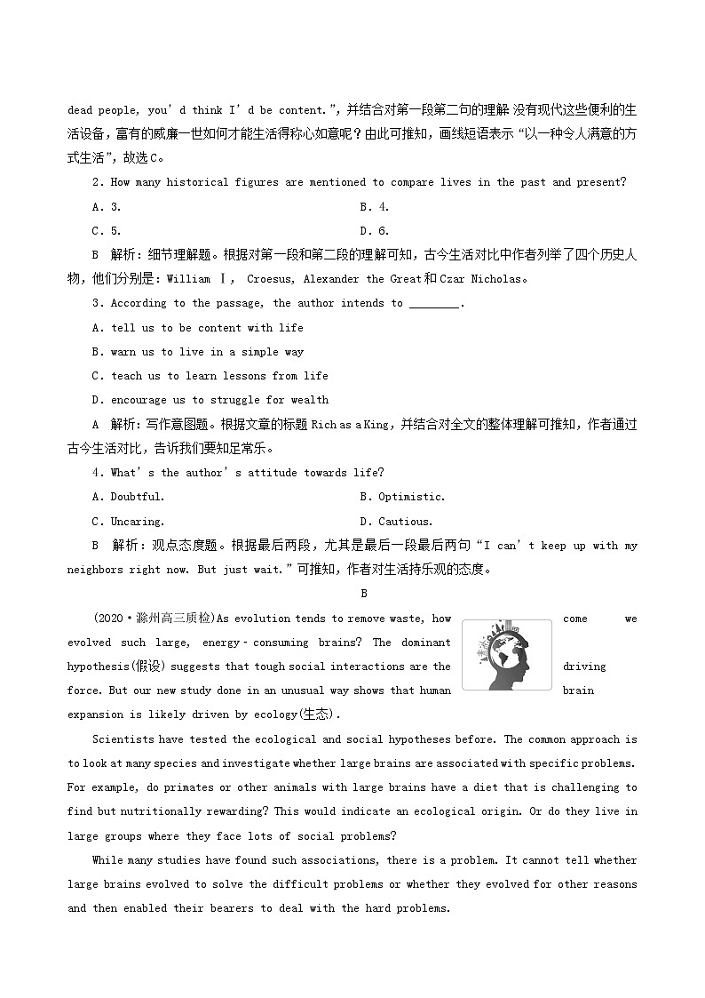高考英语一轮复习课后达标 unit 1 lifestyles含答案第2页