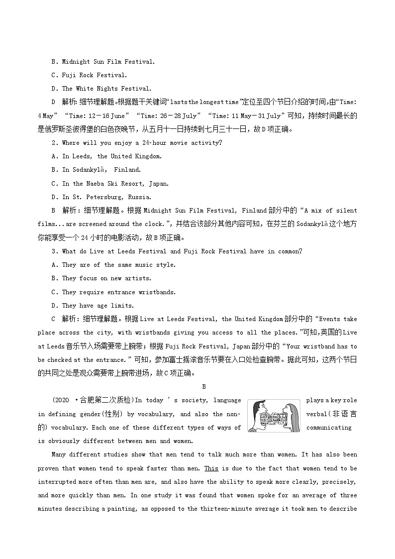 高考英语一轮复习课后达标 unit 3 celebration含答案第2页
