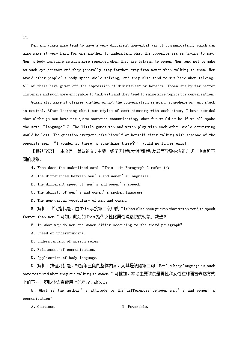 高考英语一轮复习课后达标 unit 3 celebration含答案第3页