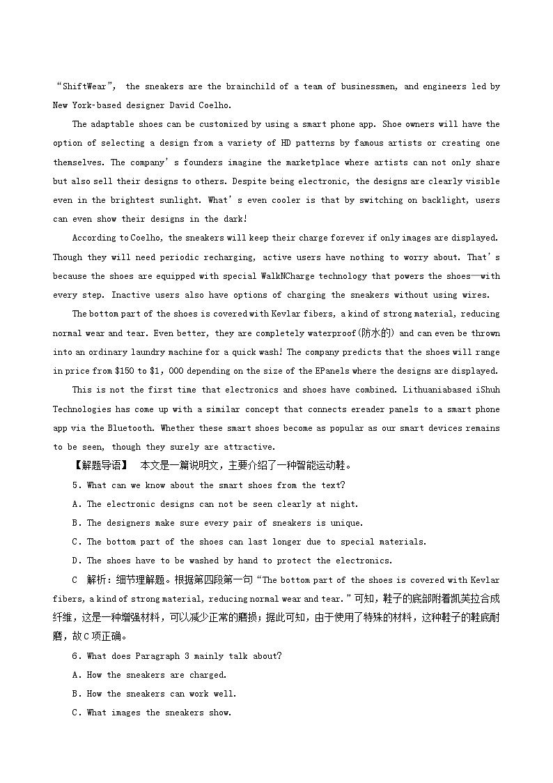 高考英语一轮复习课后达标 unit 4 cyberspace含答案 试卷03