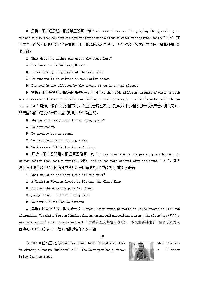 高考英语一轮复习课后达标 unit 5 rhythm含答案第2页