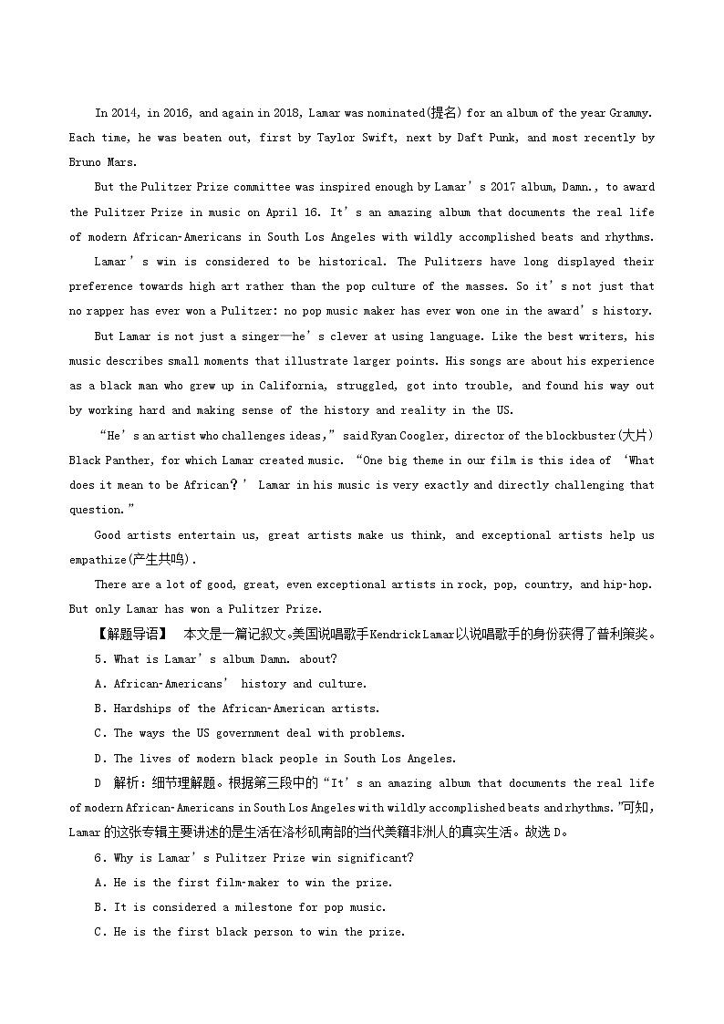 高考英语一轮复习课后达标 unit 5 rhythm含答案第3页