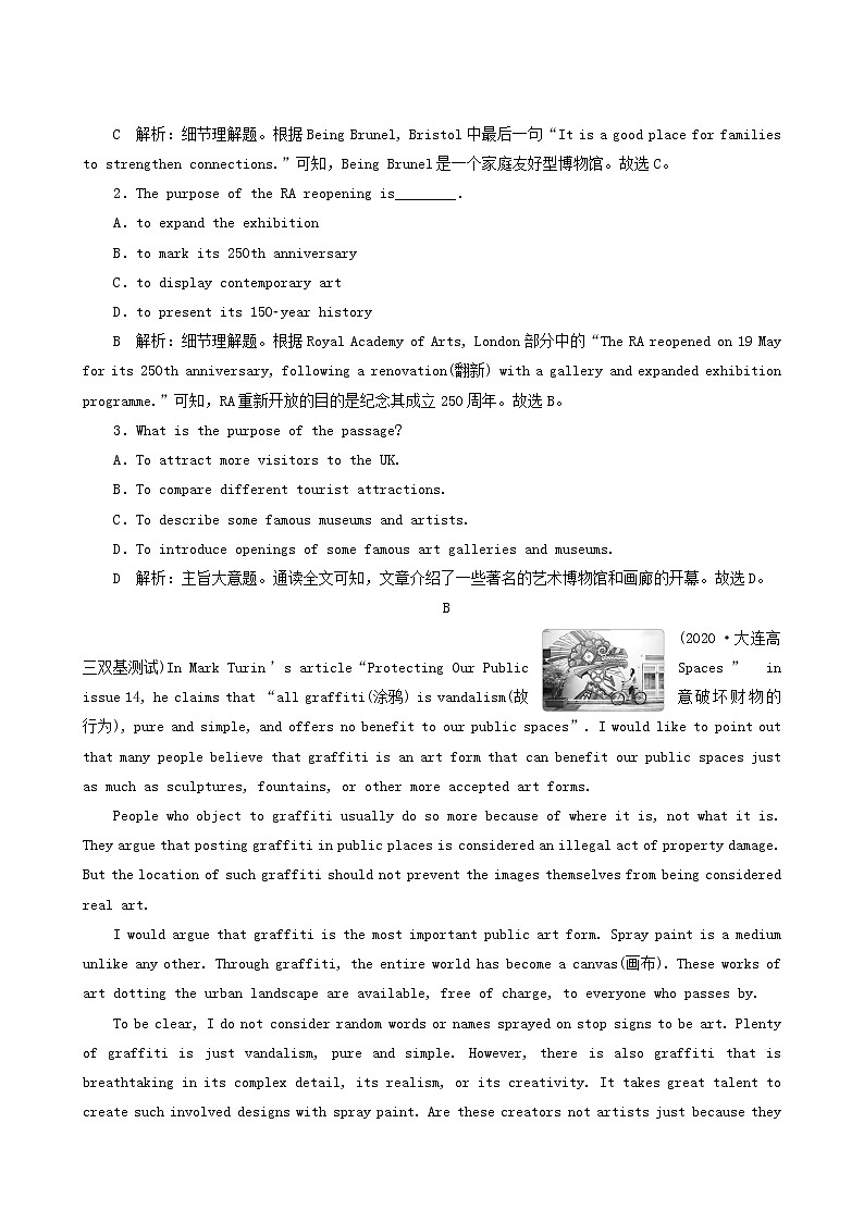 高考英语一轮复习课后达标 unit 6 design含答案第2页
