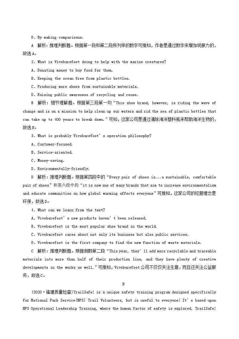 高考英语一轮复习课后达标 unit 7 the sea含答案第2页