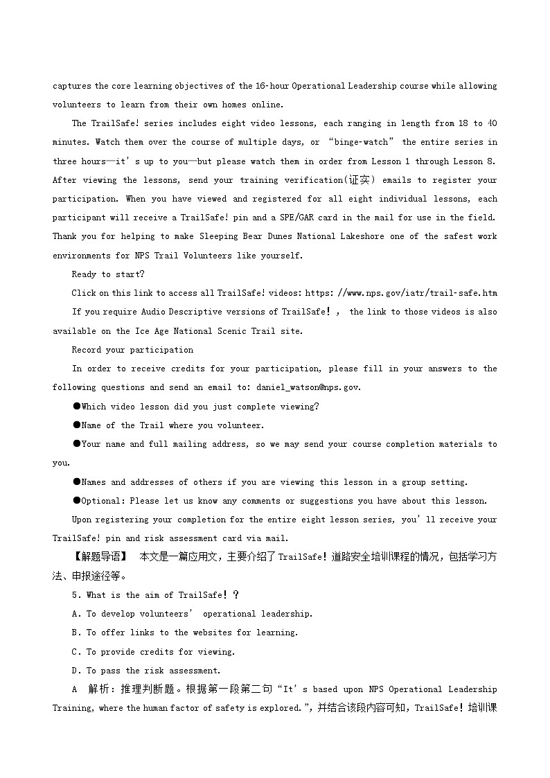 高考英语一轮复习课后达标 unit 7 the sea含答案第3页