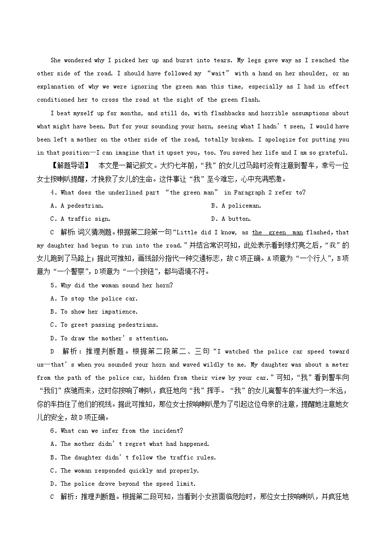 高考英语一轮复习课后达标 unit 8 adventure含答案 试卷03