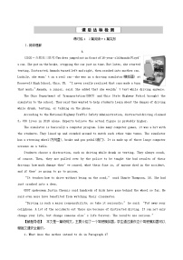 高考英语一轮复习课后达标 unit 9 wheels含答案