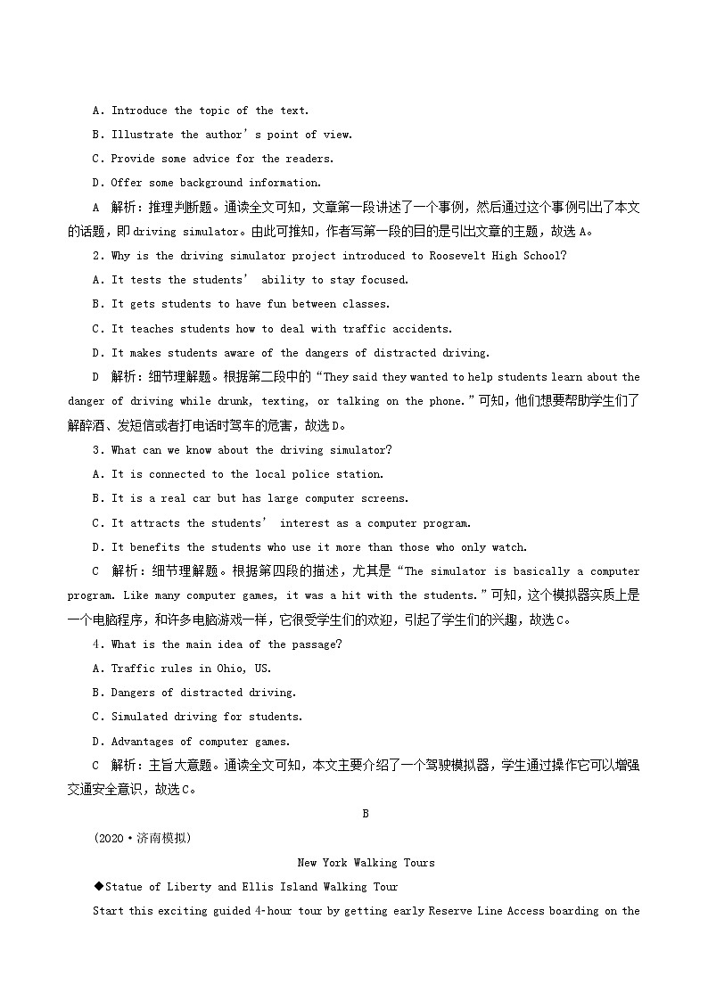 高考英语一轮复习课后达标 unit 9 wheels含答案第2页