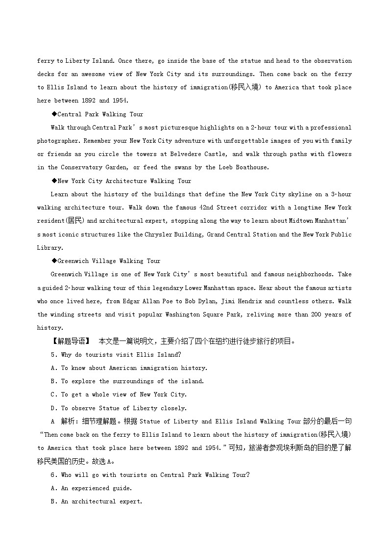 高考英语一轮复习课后达标 unit 9 wheels含答案第3页