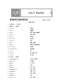 高考英语一轮复习unit 5 rhythm学案