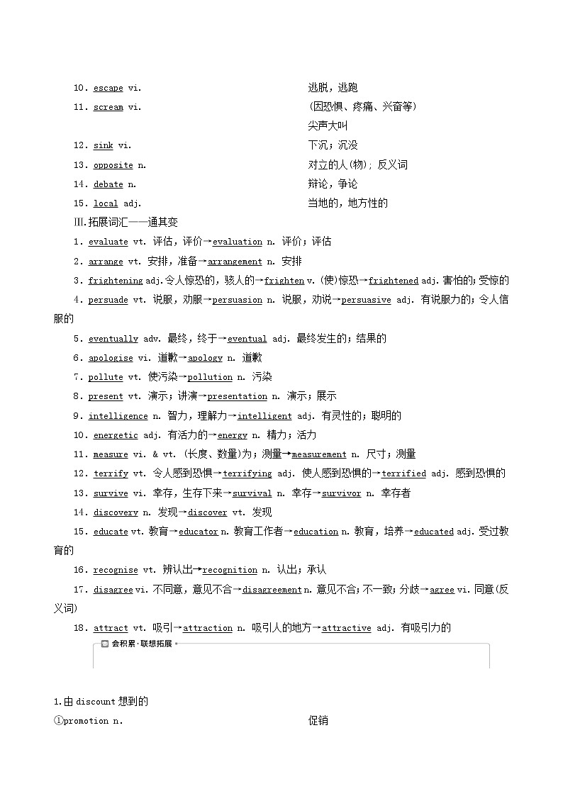 高考英语一轮复习unit 7 the sea学案02