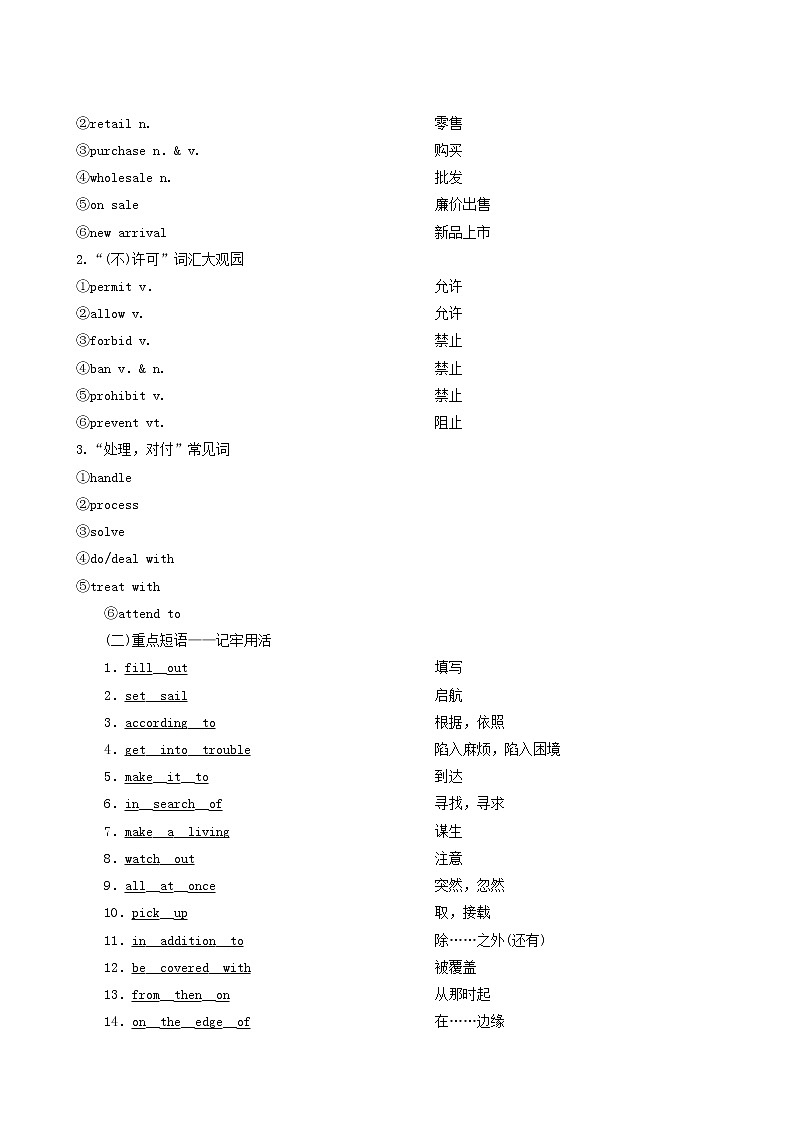 高考英语一轮复习unit 7 the sea学案03