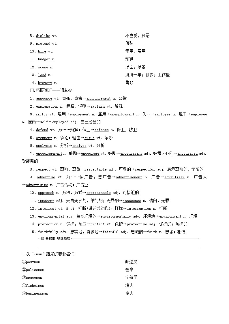 高考英语一轮复习unit 11 the media学案第2页