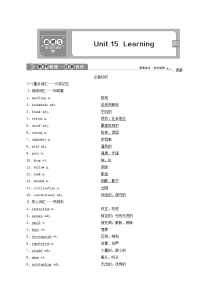 高考英语一轮复习unit 15 learning学案