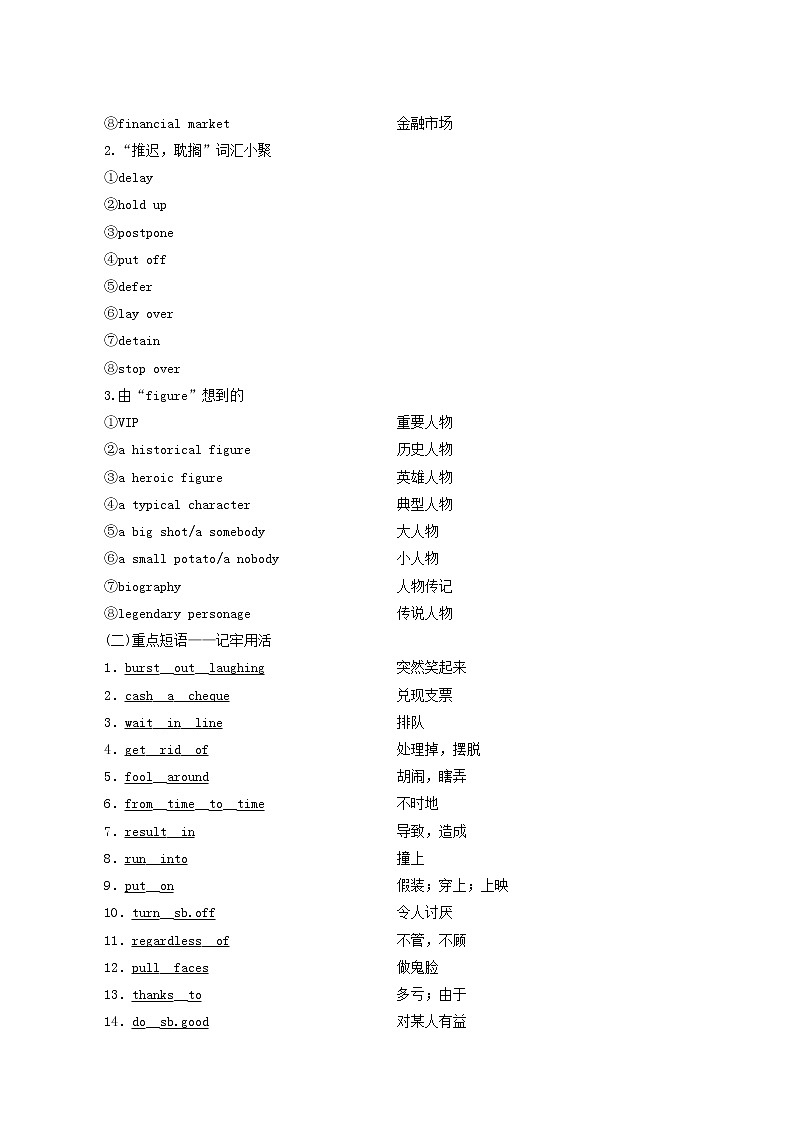 高考英语一轮复习unit 17 laughter学案03