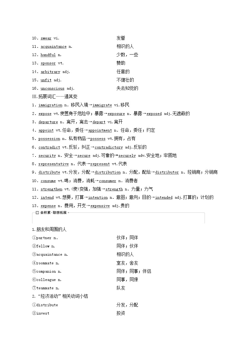 高考英语一轮复习unit 23 conflict学案02