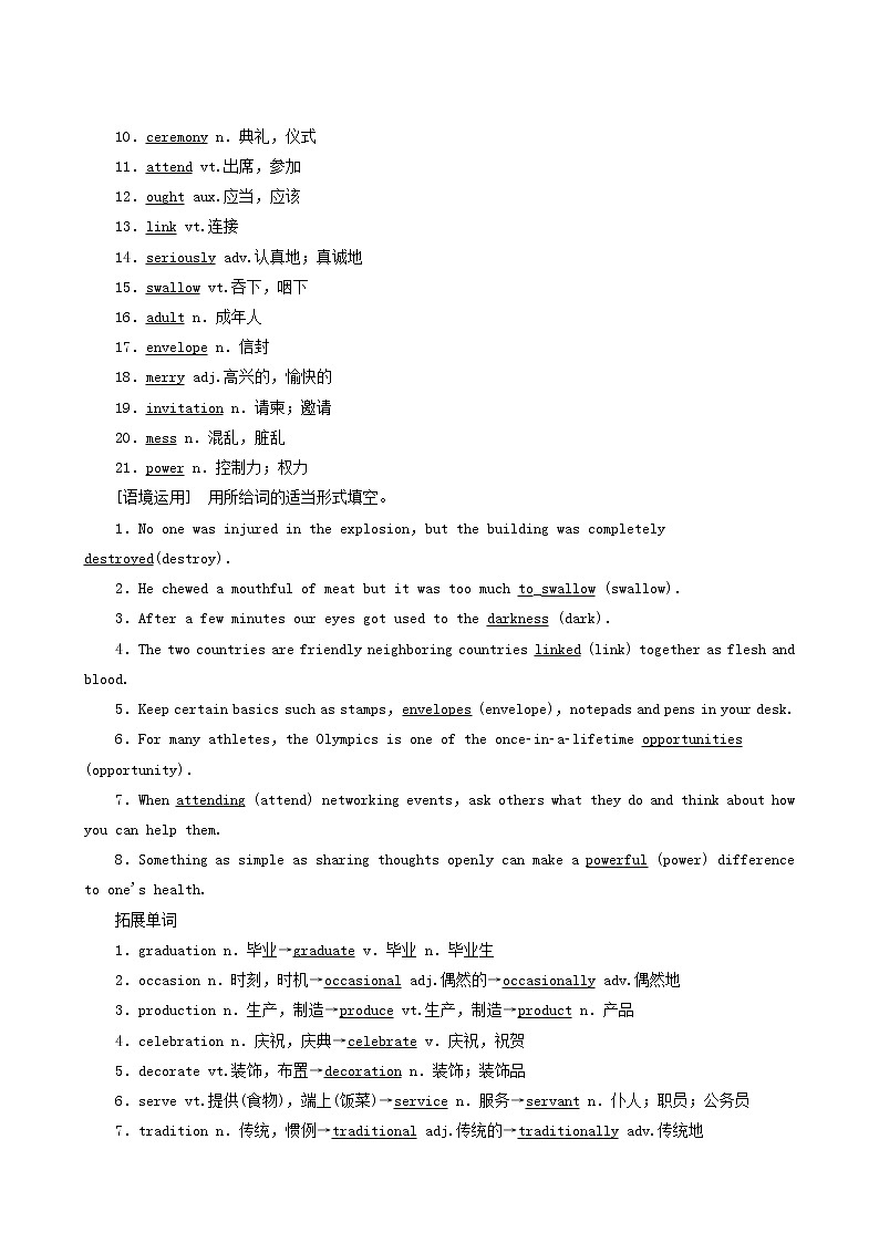 高考英语一轮复习1 unit 3 celebration教案第2页