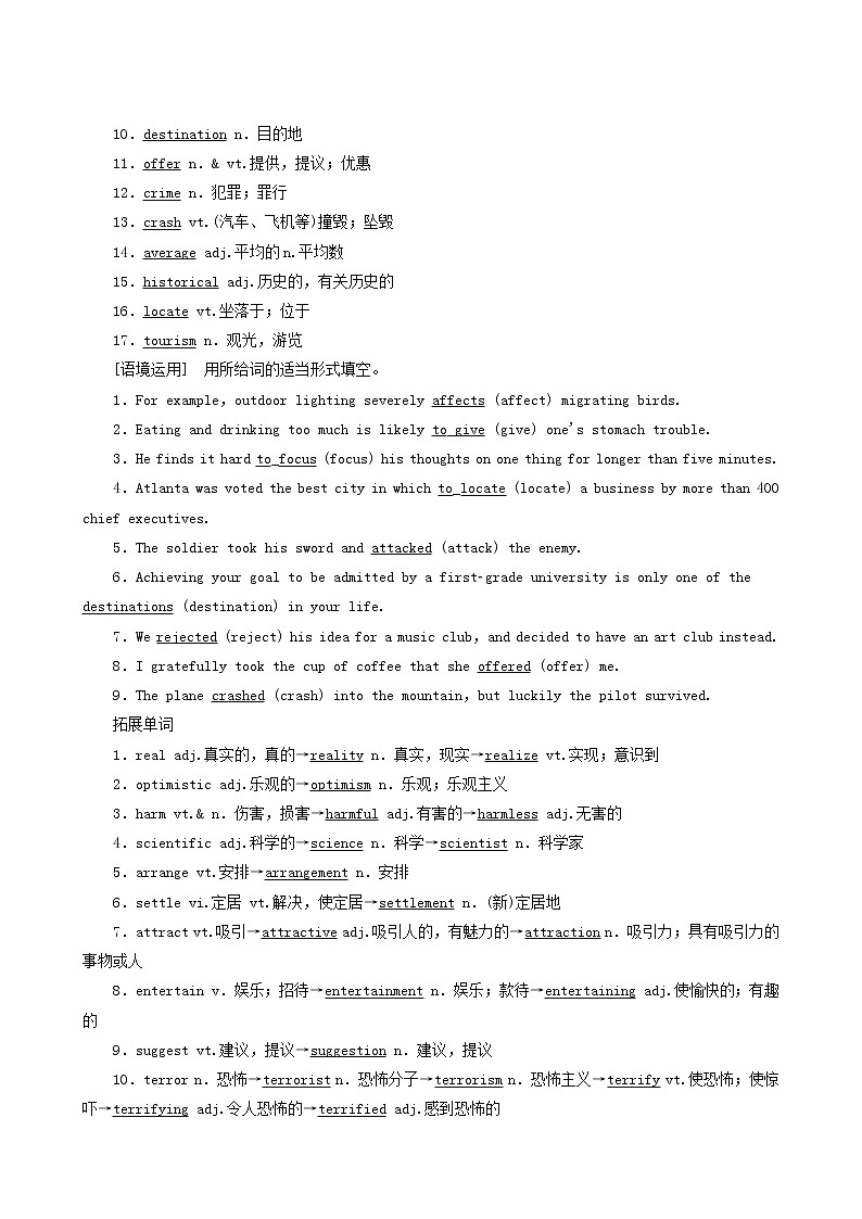 高考英语一轮复习2 unit 4 cyberspace教案第2页