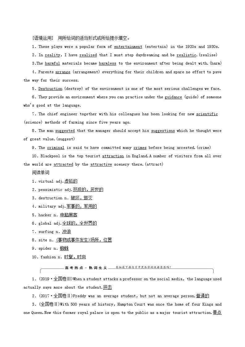 高考英语一轮复习2 unit 4 cyberspace教案第3页