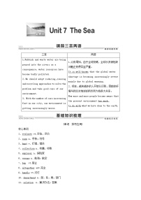 高考英语一轮复习3 unit 7 the sea教案