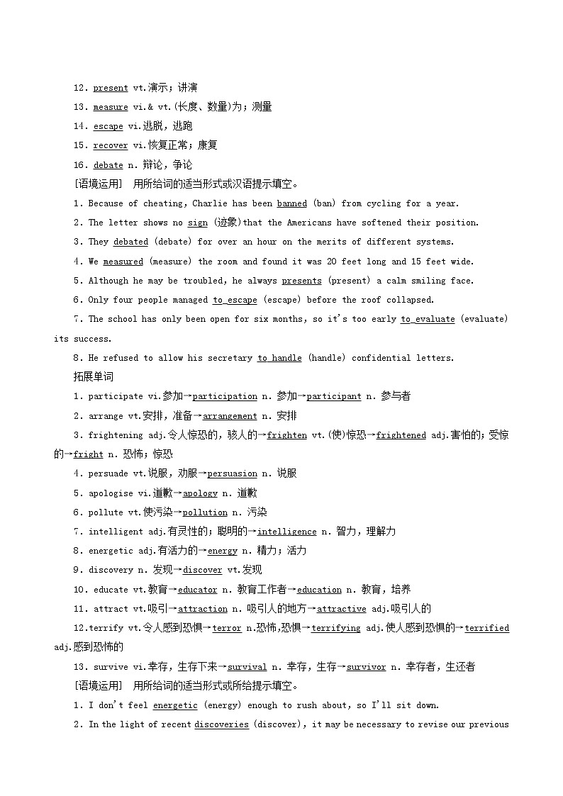 高考英语一轮复习3 unit 7 the sea教案02