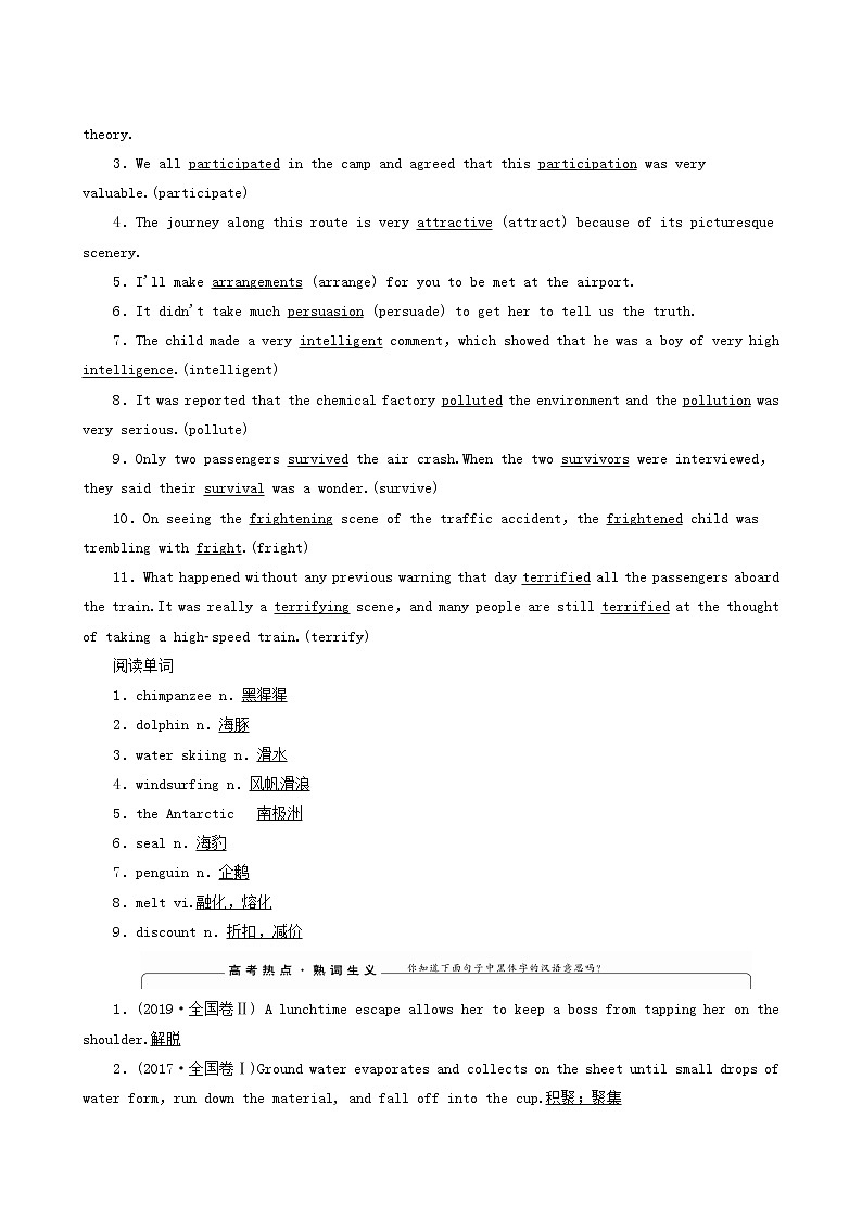 高考英语一轮复习3 unit 7 the sea教案03