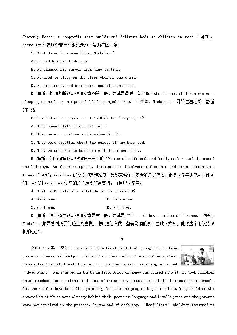 高考英语一轮复习unit 24 society课时练含答案第2页