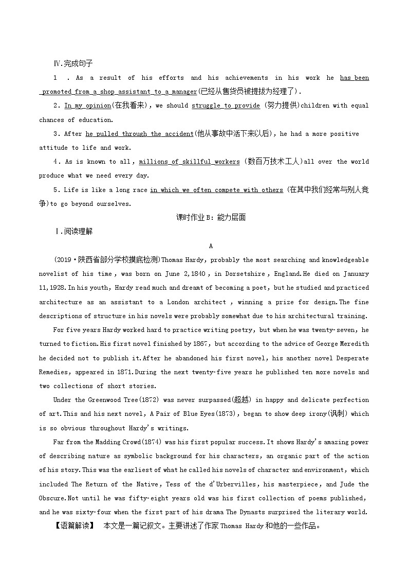 高考英语一轮复习课时提能练3-4 unit 2 heroes a含答案02