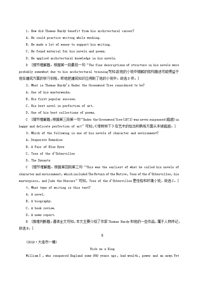 高考英语一轮复习课时提能练3-4 unit 2 heroes a含答案03