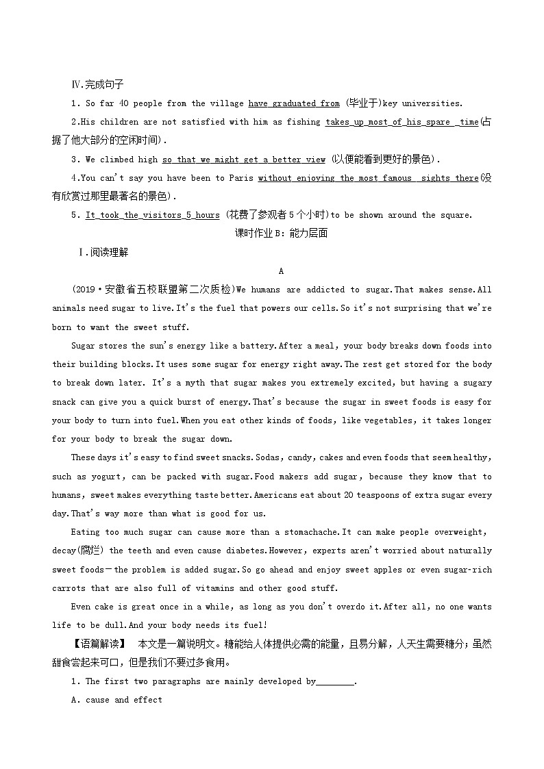 高考英语一轮复习课时提能练1-2 unit 1 lifestyles a含答案第2页