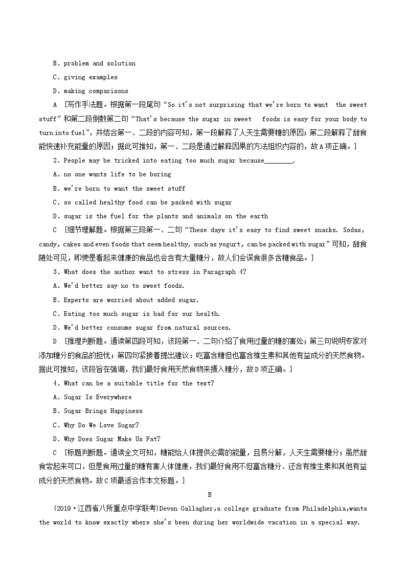 高考英语一轮复习课时提能练1-2 unit 1 lifestyles a含答案第3页