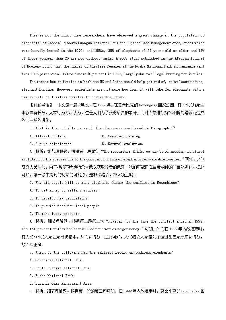 高考英语一轮复习unit 23 conflict课时练含答案第3页