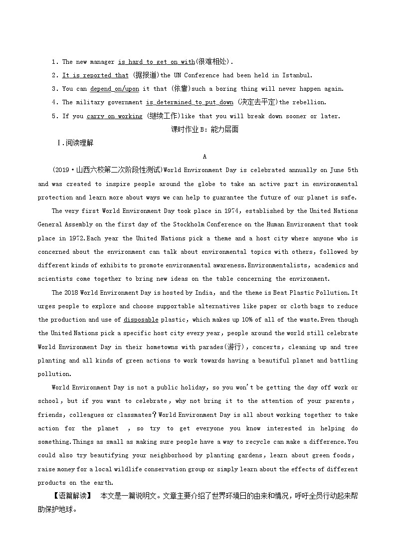 高考英语一轮复习课时提能练5-6 unit 3 celebration a含答案02
